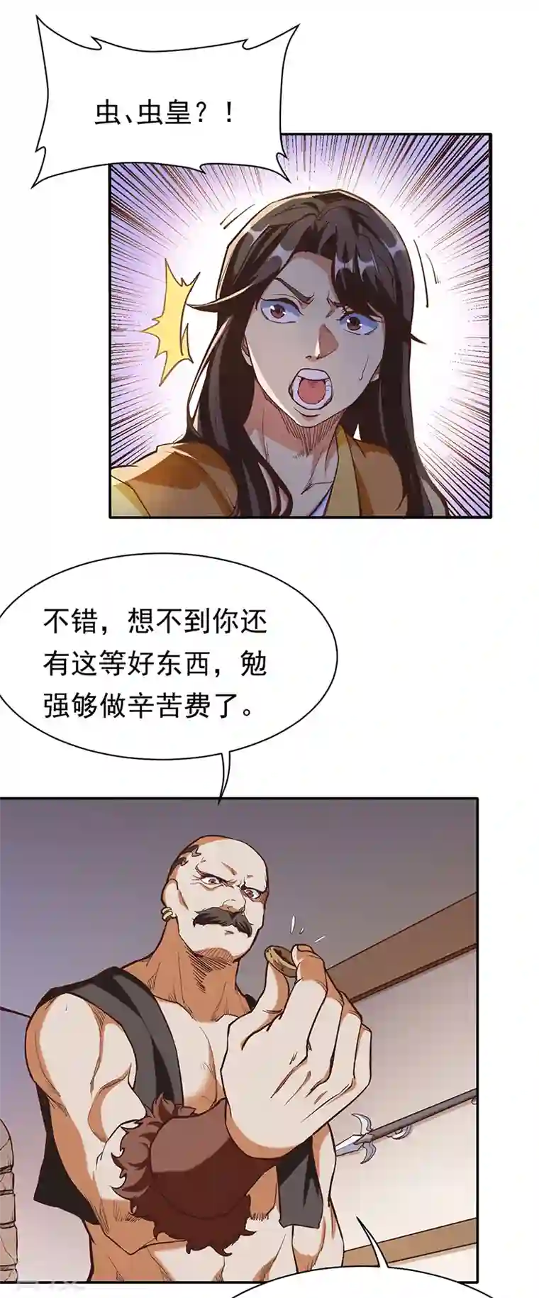 武道独尊第413话 姬如雪