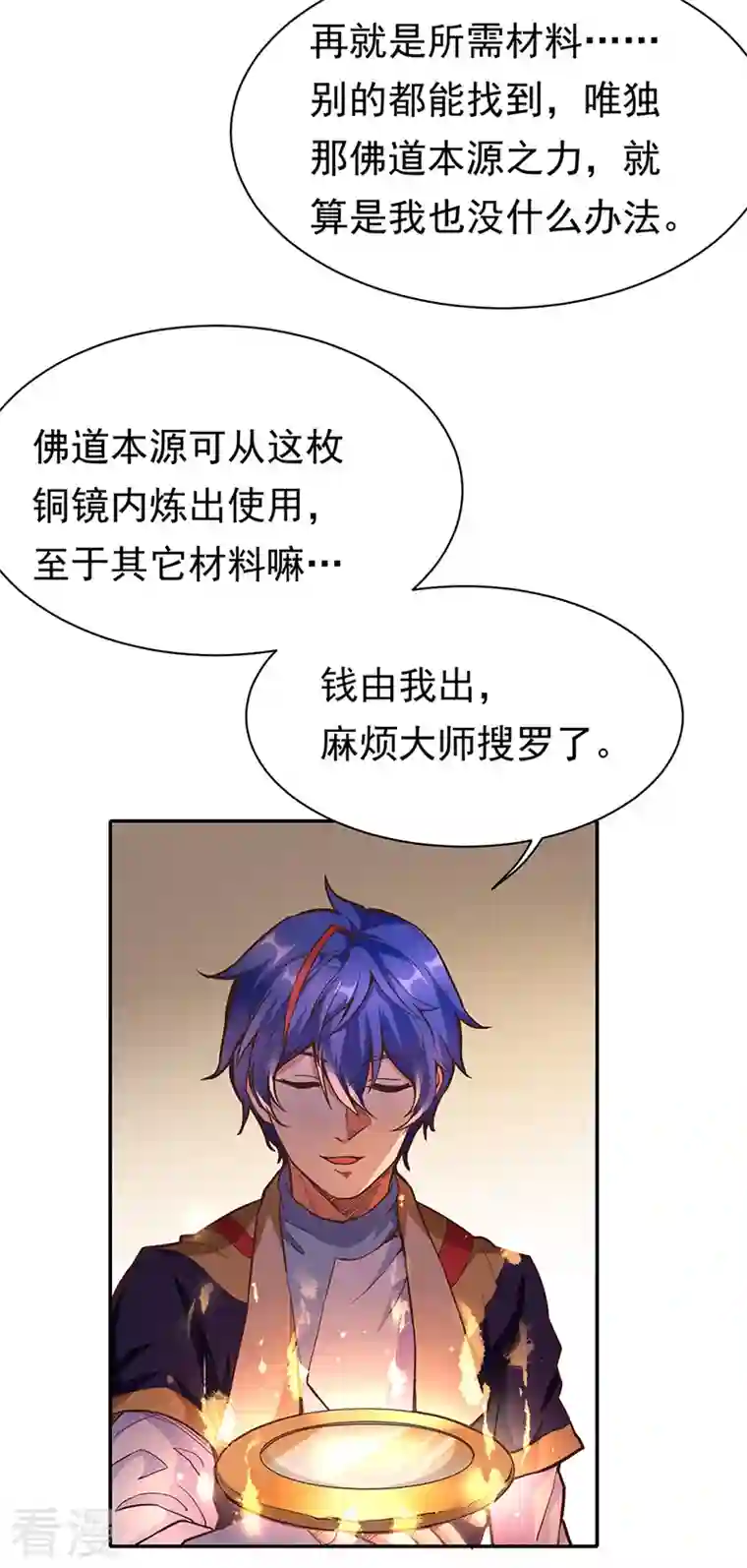 武道独尊第413话 姬如雪