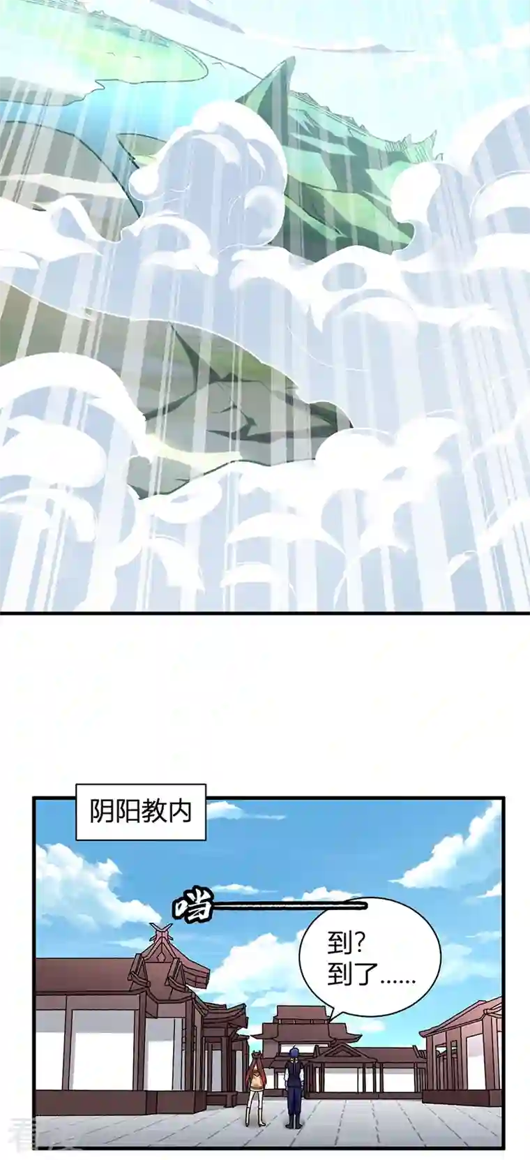武道独尊第414话 龙神决