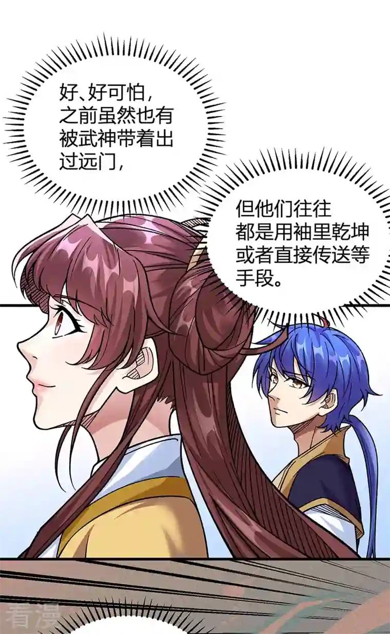 武道独尊第414话 龙神决