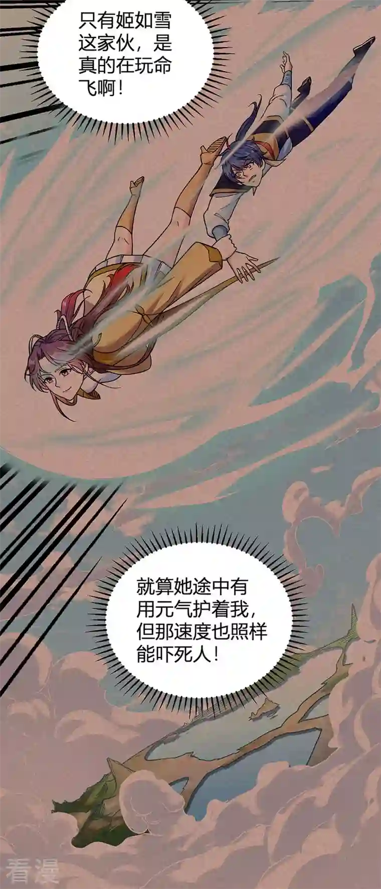 武道独尊第414话 龙神决