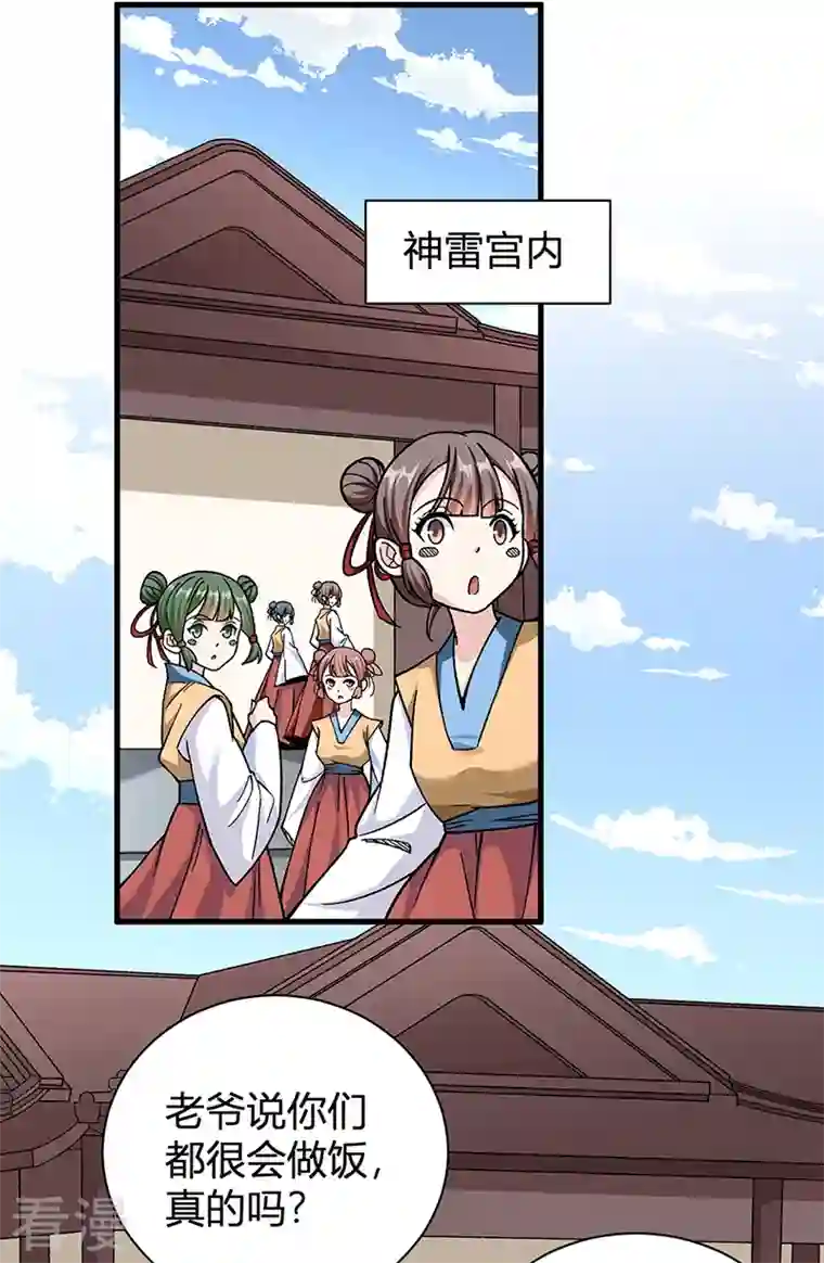 武道独尊第414话 龙神决