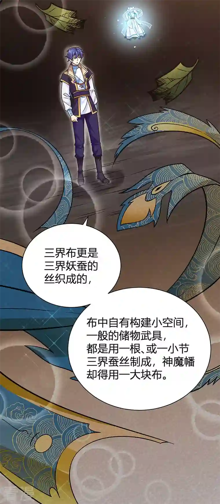 武道独尊第414话 龙神决