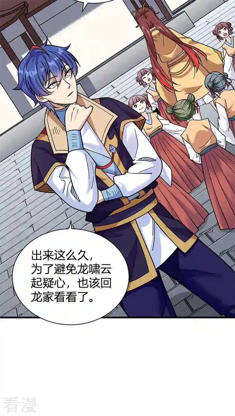 武道独尊第414话 龙神决