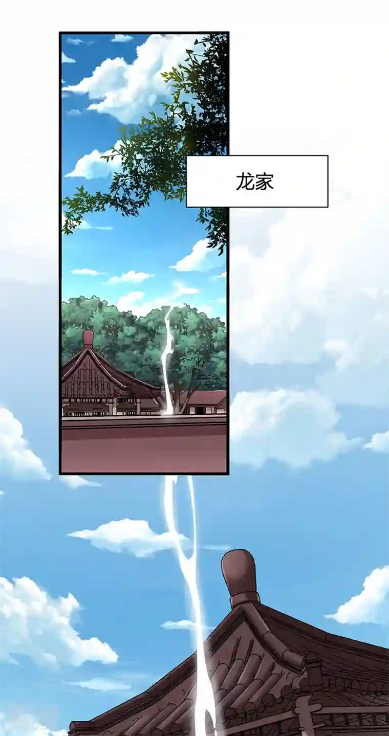 武道独尊第414话 龙神决