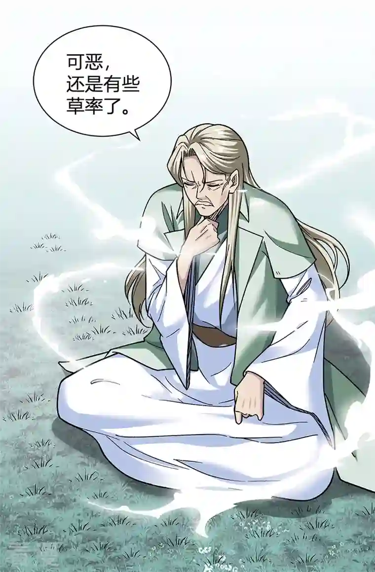 武道独尊第414话 龙神决