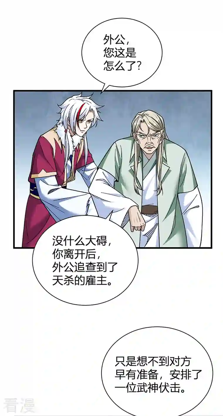 武道独尊第414话 龙神决