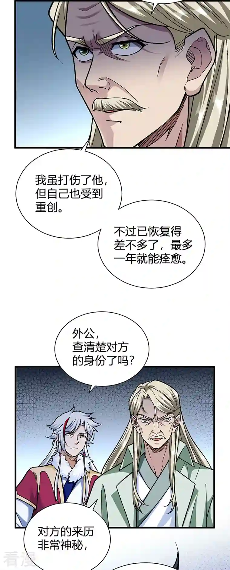 武道独尊第414话 龙神决