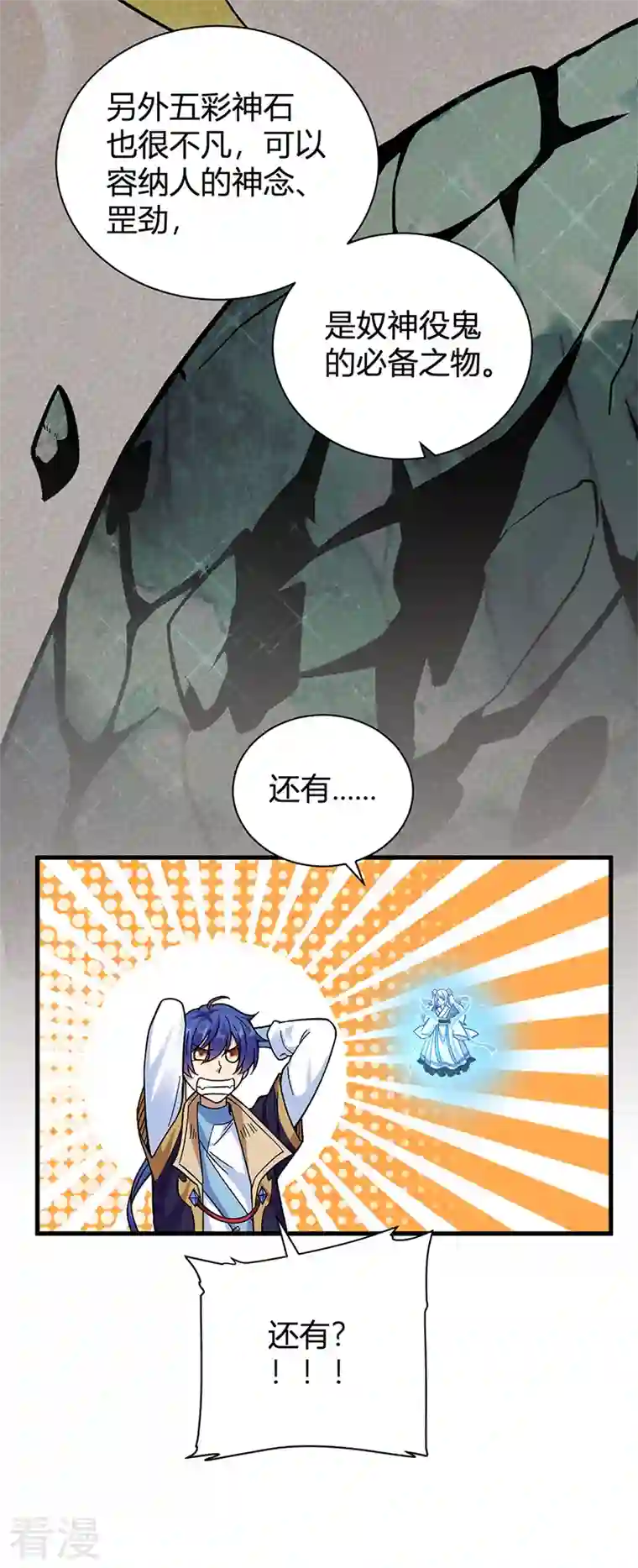 武道独尊第414话 龙神决