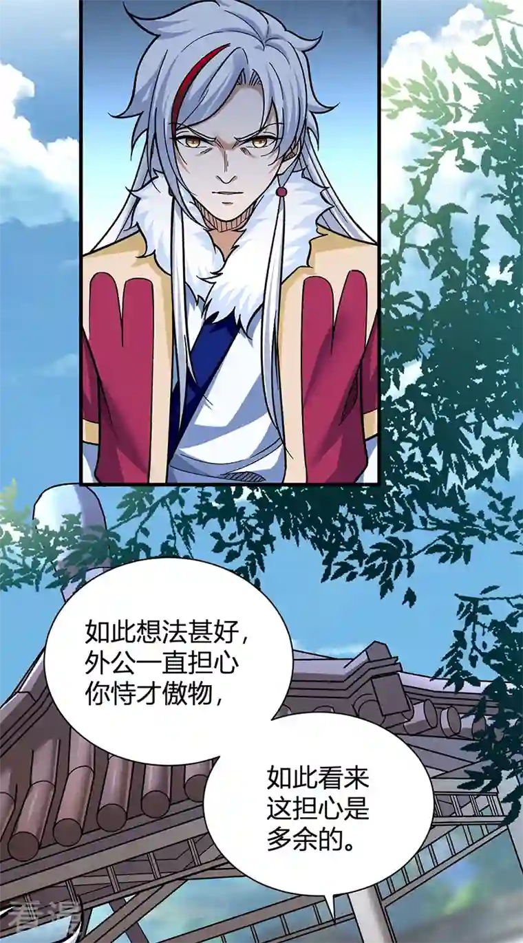 武道独尊第414话 龙神决