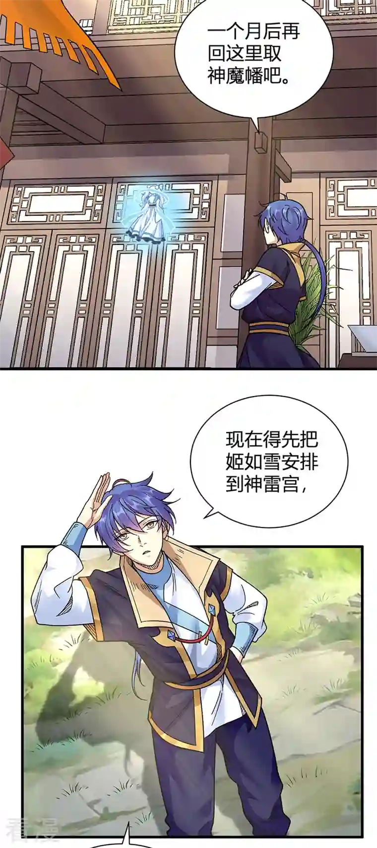 武道独尊第414话 龙神决