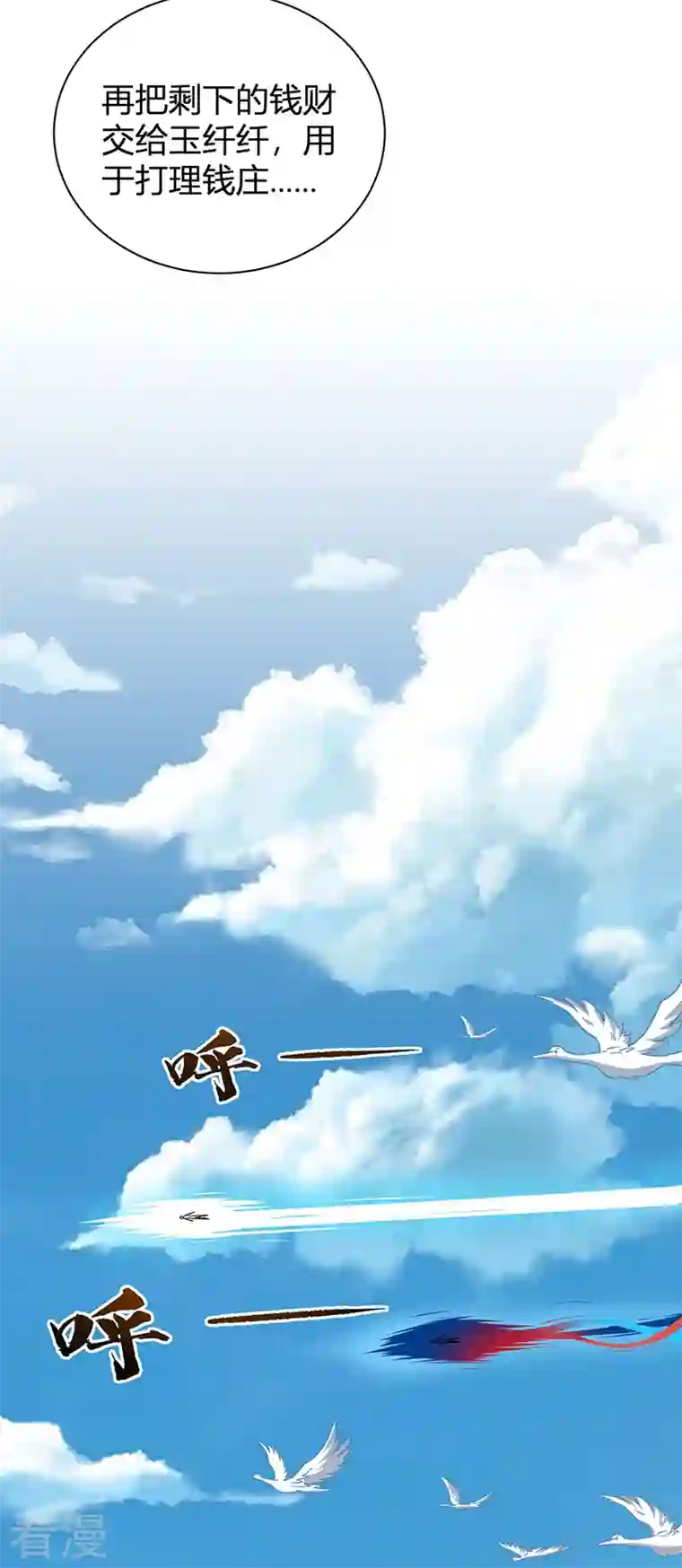 武道独尊第414话 龙神决