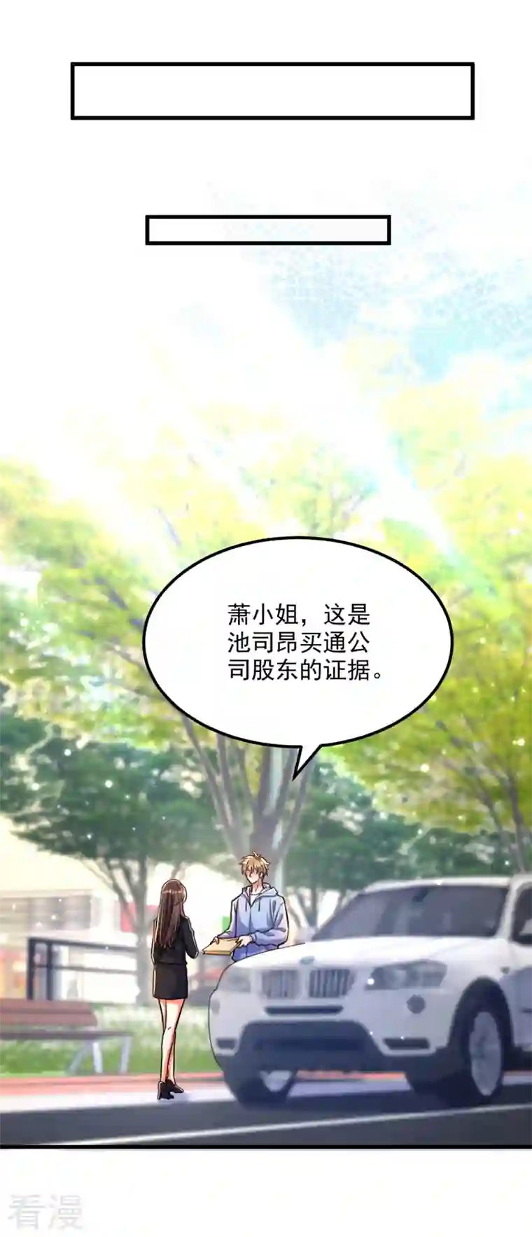 重生空间：豪门辣妻不好惹第336话 他还有个弟弟！