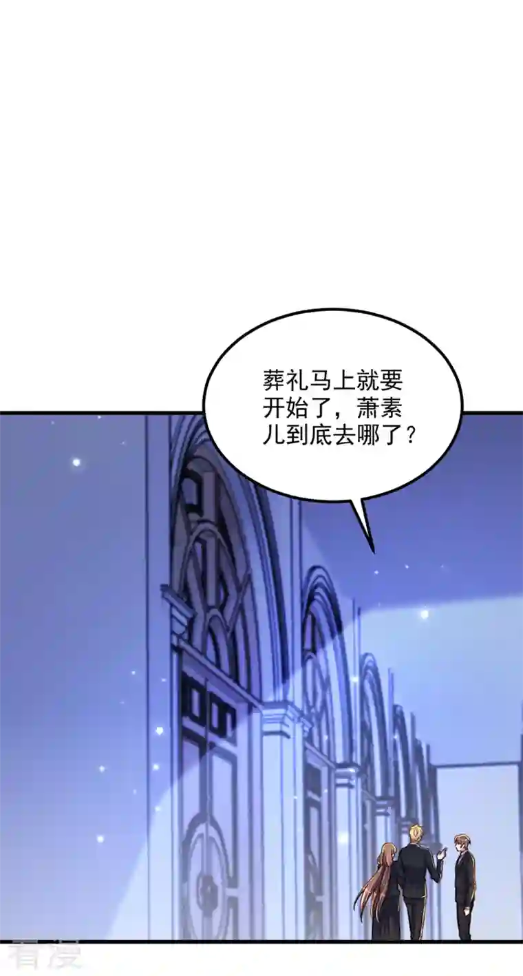 重生空间：豪门辣妻不好惹第336话 他还有个弟弟！
