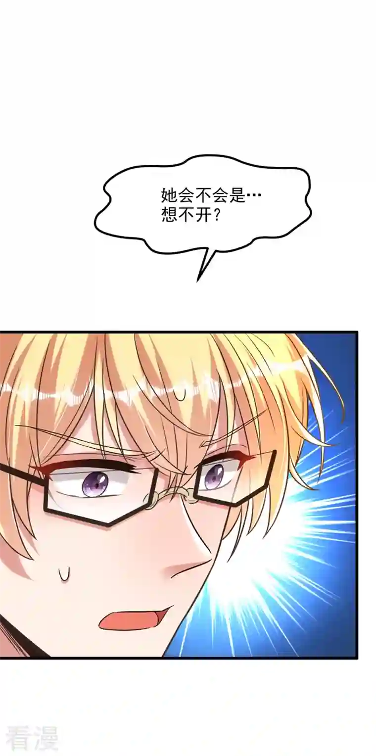 重生空间：豪门辣妻不好惹第336话 他还有个弟弟！