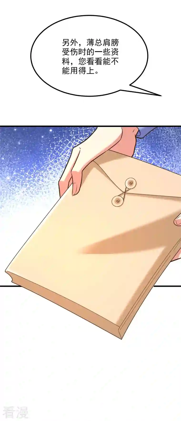 重生空间：豪门辣妻不好惹第336话 他还有个弟弟！