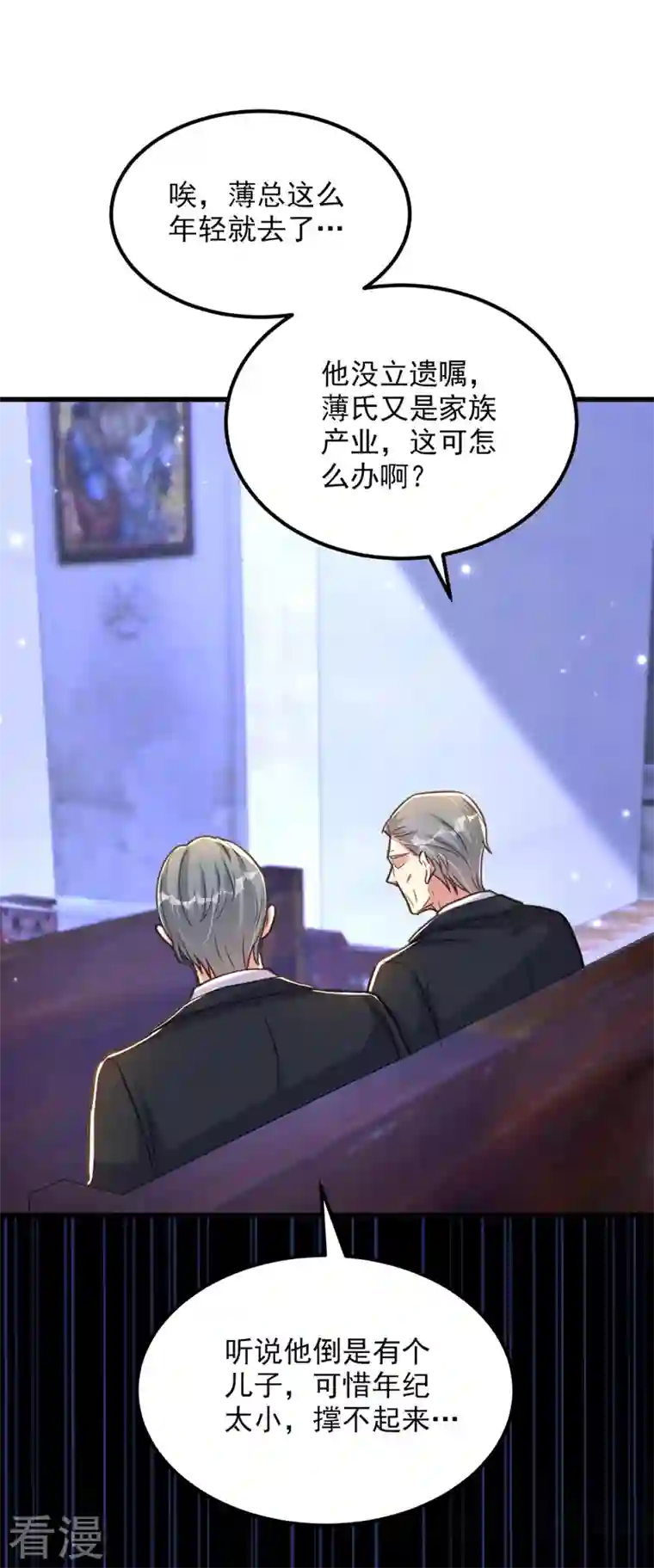 重生空间：豪门辣妻不好惹第336话 他还有个弟弟！