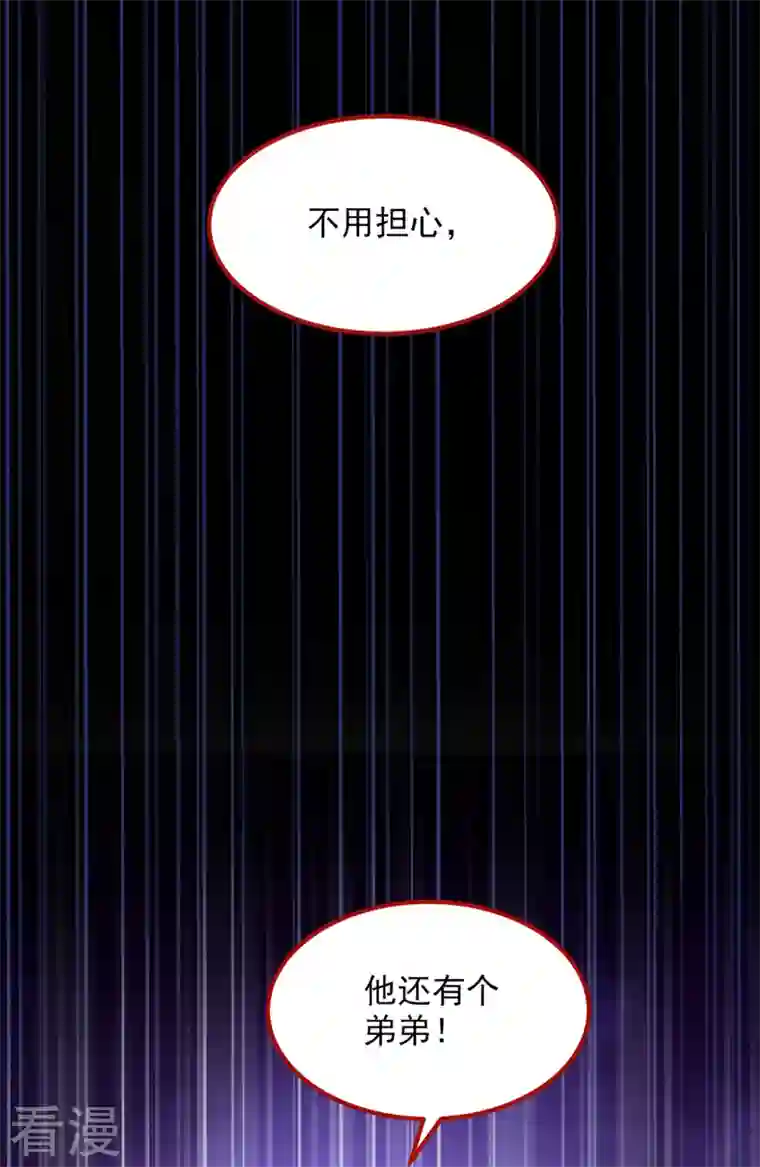 重生空间：豪门辣妻不好惹第336话 他还有个弟弟！