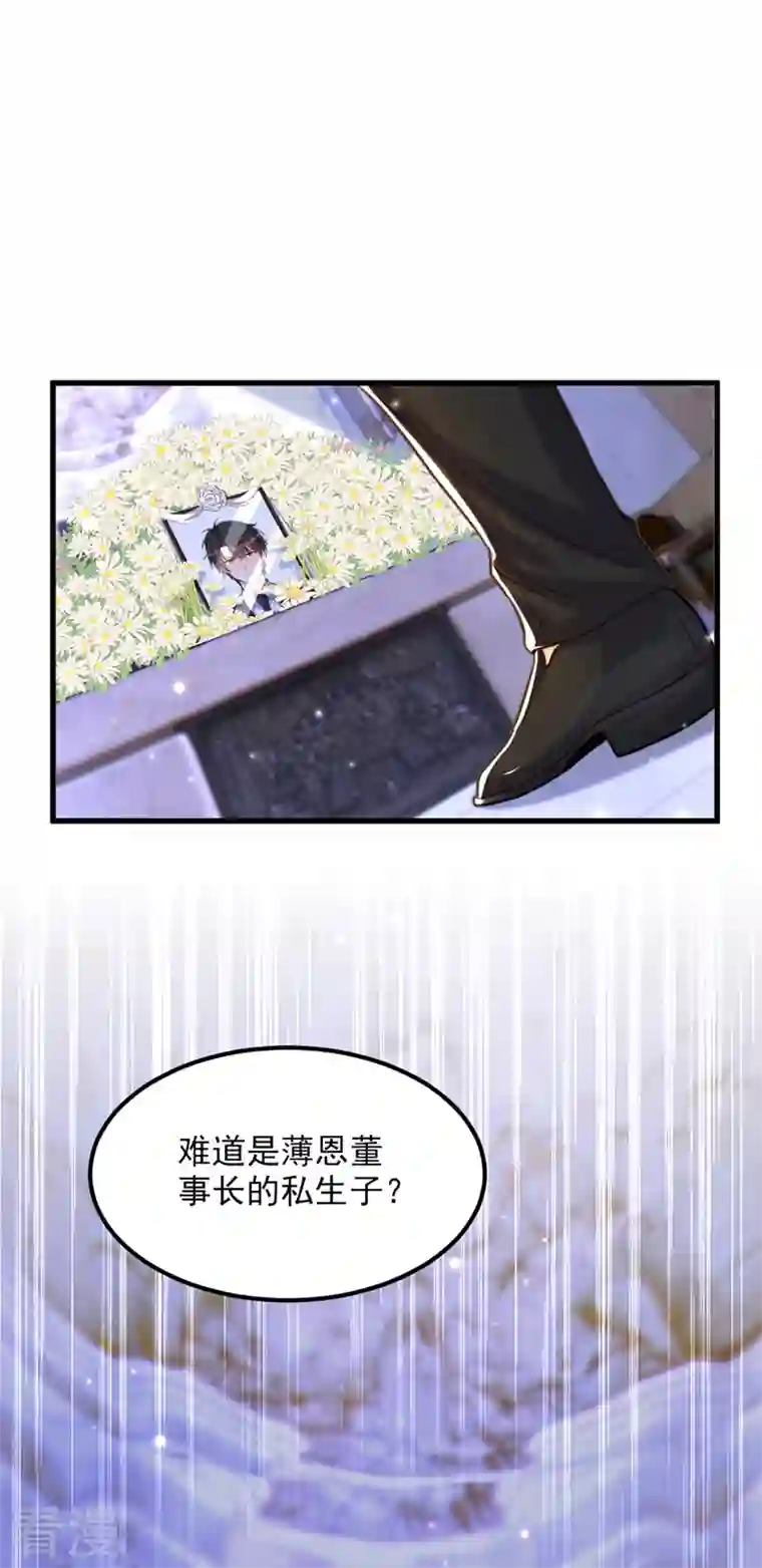 重生空间：豪门辣妻不好惹第336话 他还有个弟弟！