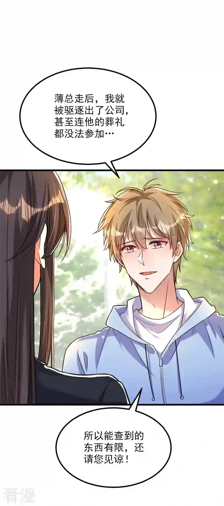 重生空间：豪门辣妻不好惹第336话 他还有个弟弟！