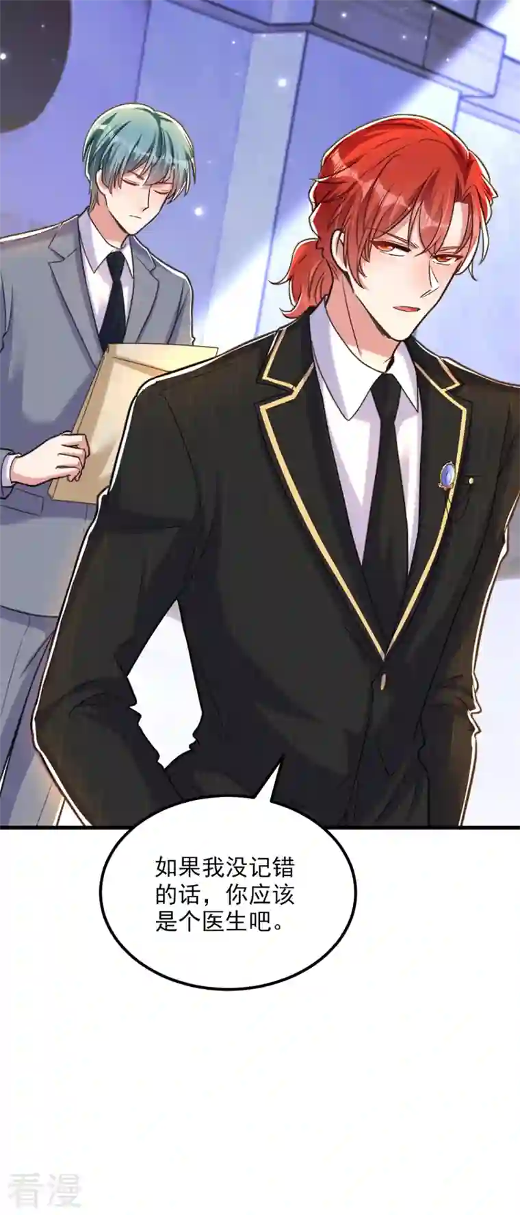 重生空间：豪门辣妻不好惹第336话 他还有个弟弟！