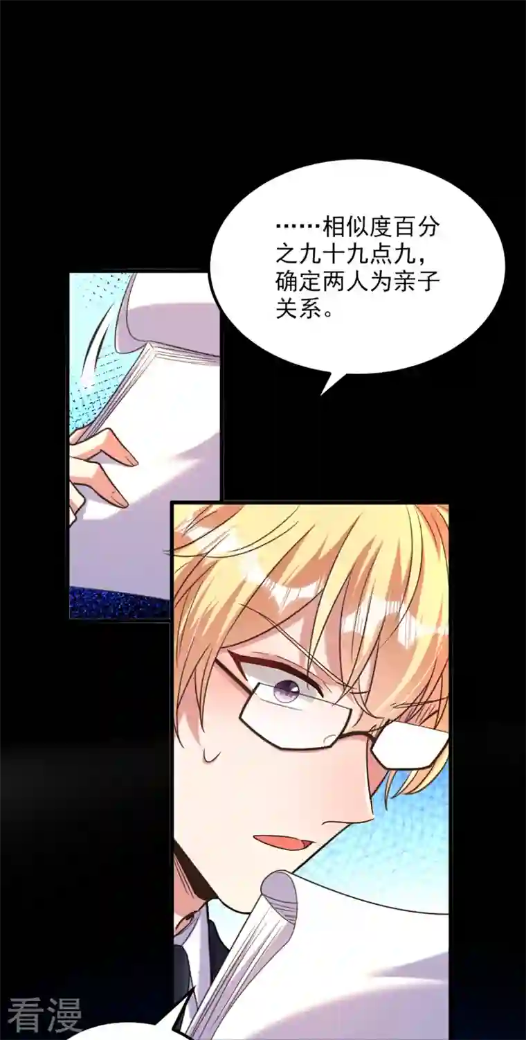 重生空间：豪门辣妻不好惹第336话 他还有个弟弟！