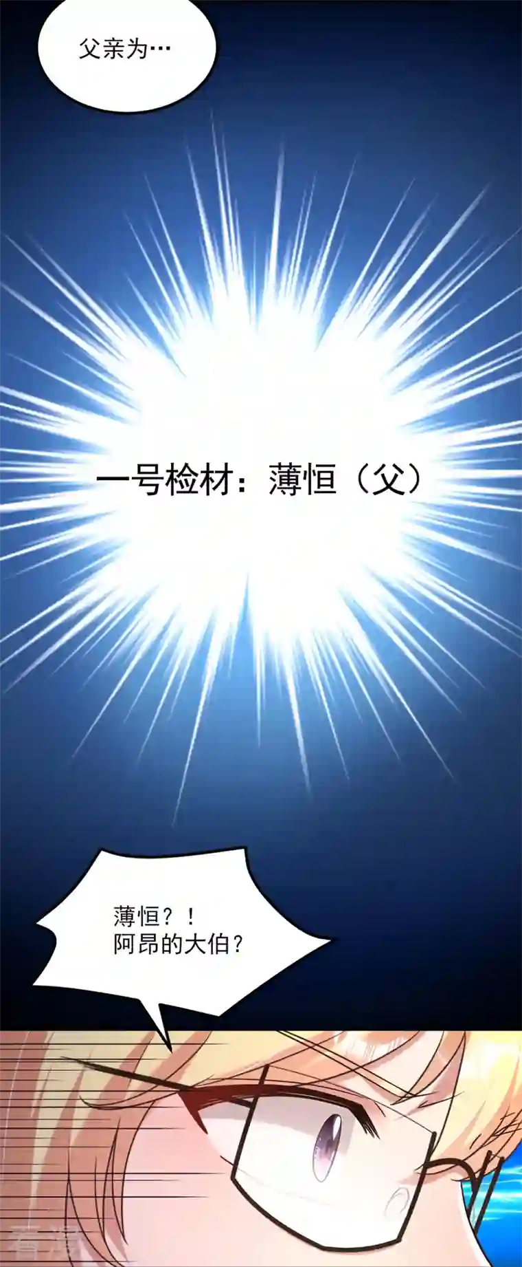 重生空间：豪门辣妻不好惹第336话 他还有个弟弟！