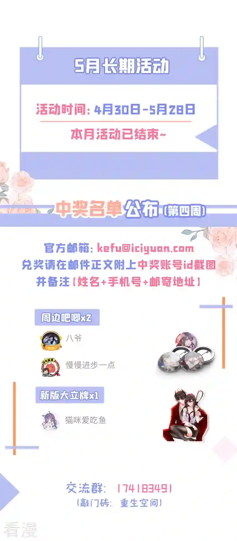 重生空间：豪门辣妻不好惹第336话 他还有个弟弟！