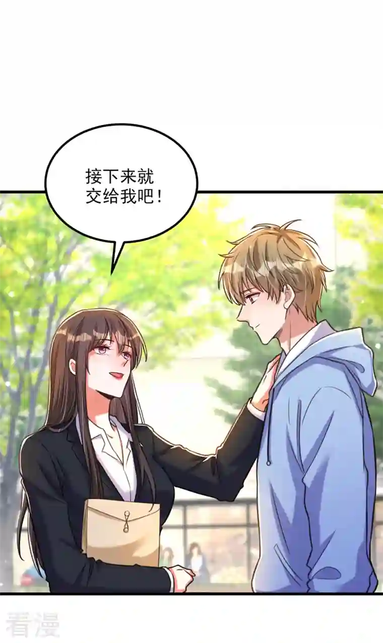 重生空间：豪门辣妻不好惹第336话 他还有个弟弟！