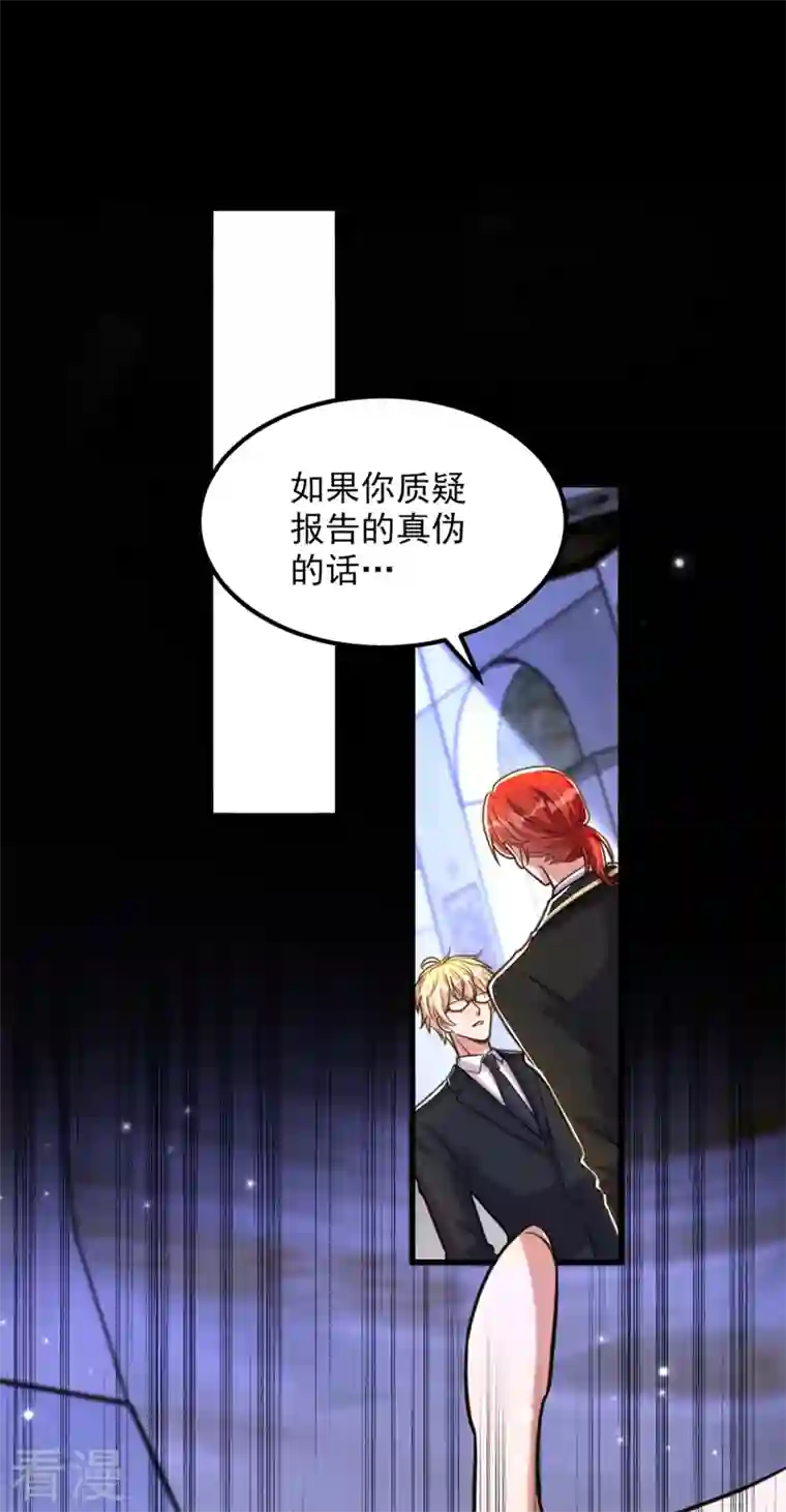 重生空间：豪门辣妻不好惹第337话 你就是凶手！