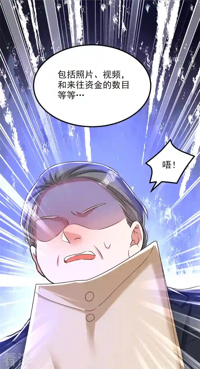 重生空间：豪门辣妻不好惹第337话 你就是凶手！