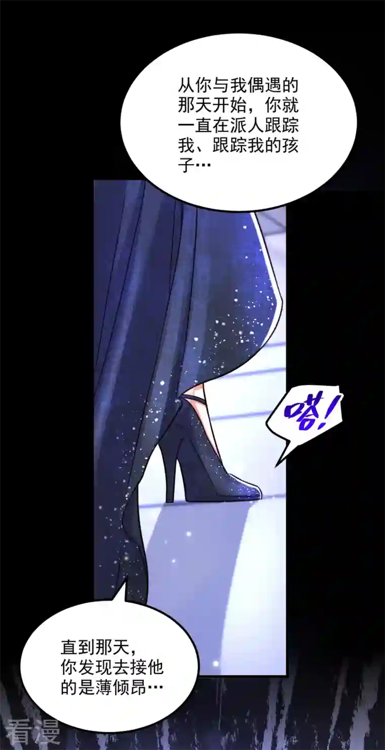 重生空间：豪门辣妻不好惹第337话 你就是凶手！