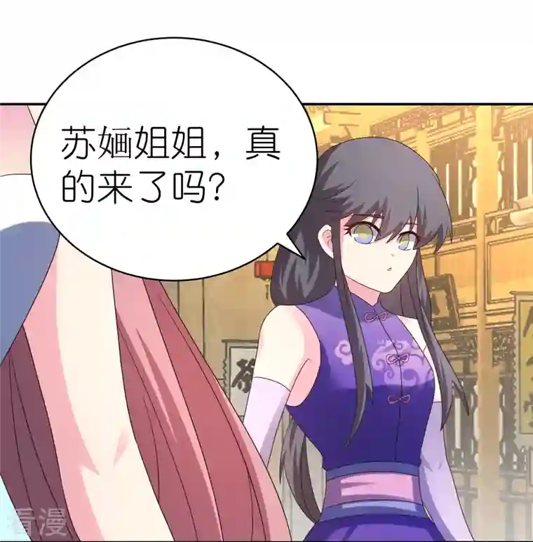 尊上第353话 苏婳讲道