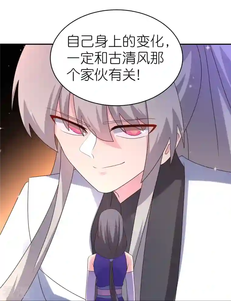 尊上第353话 苏婳讲道