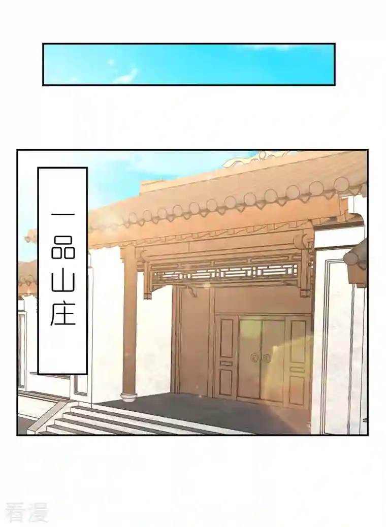 尊上第353话 苏婳讲道