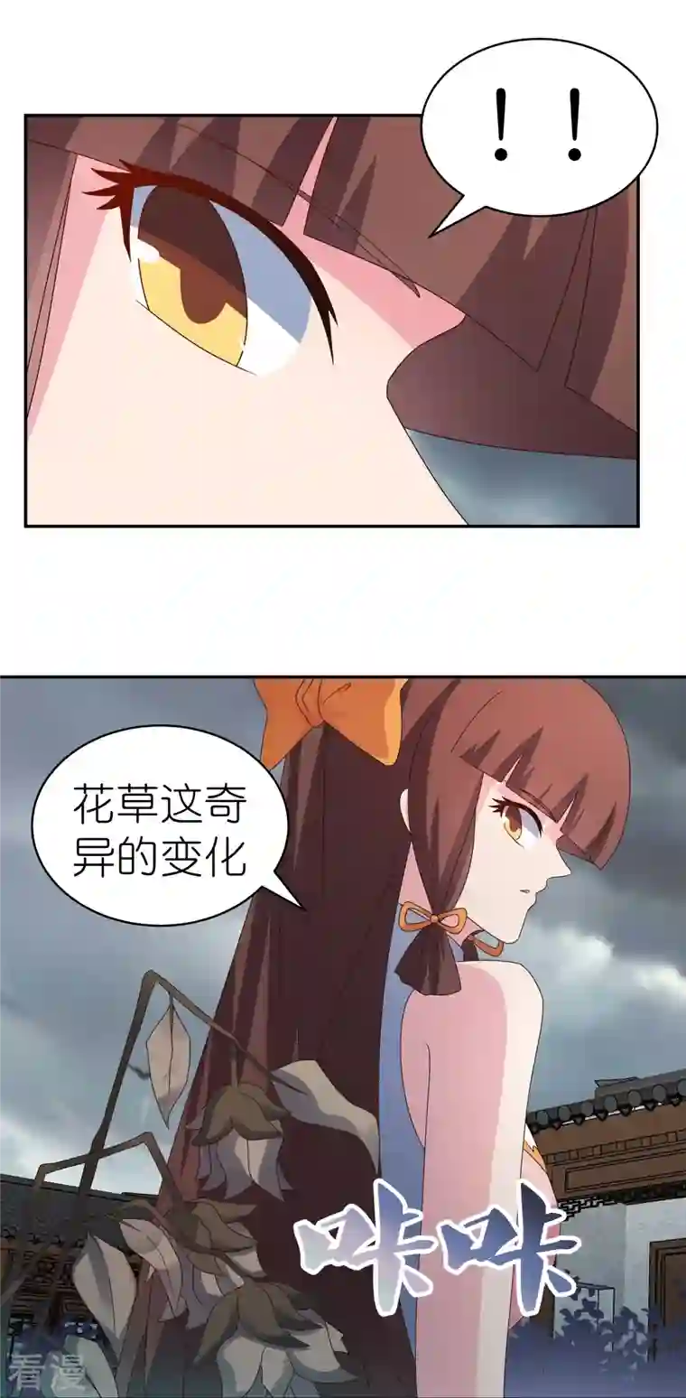 尊上第354话 大自然印记