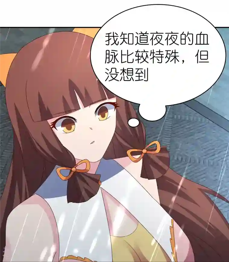 尊上第354话 大自然印记