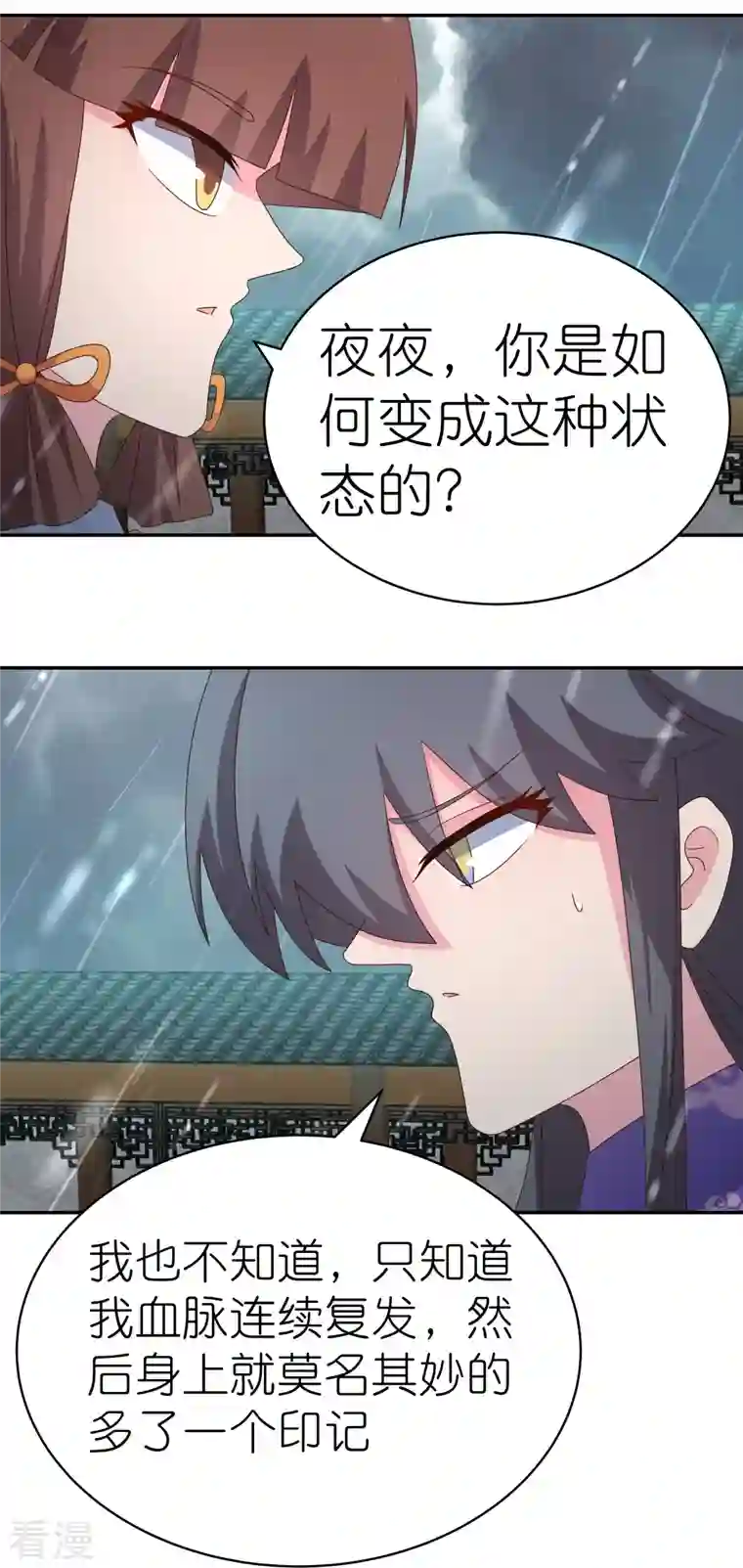 尊上第354话 大自然印记