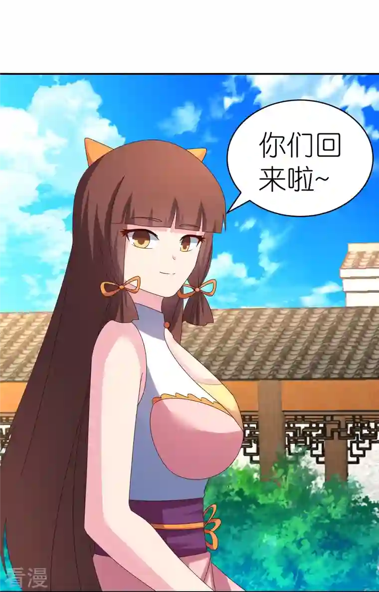 尊上第354话 大自然印记