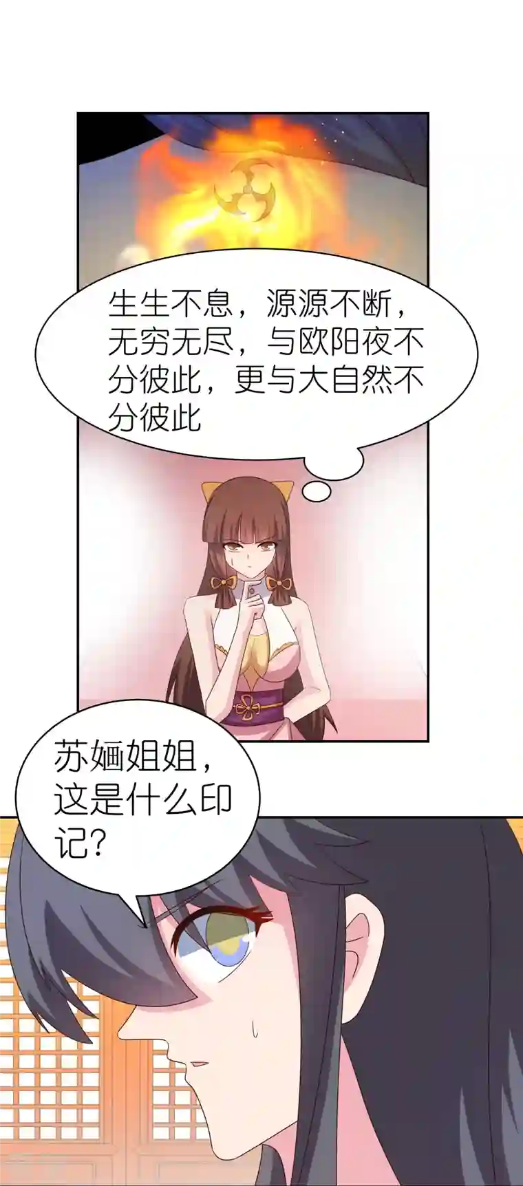 尊上第354话 大自然印记