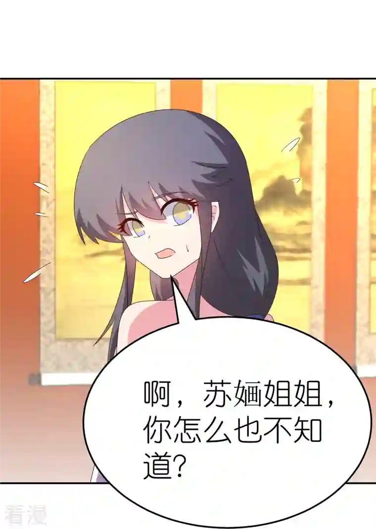 尊上第354话 大自然印记