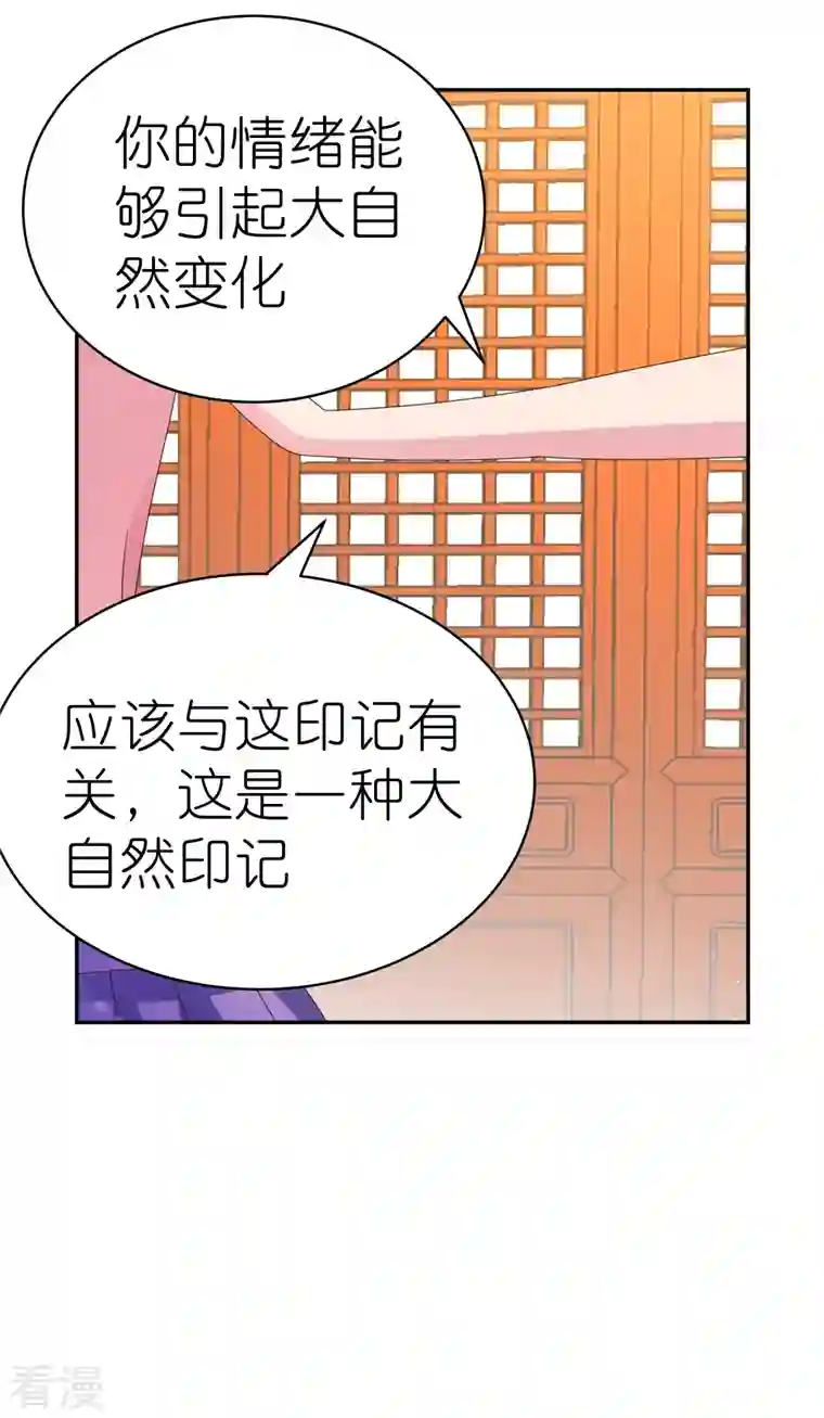 尊上第354话 大自然印记