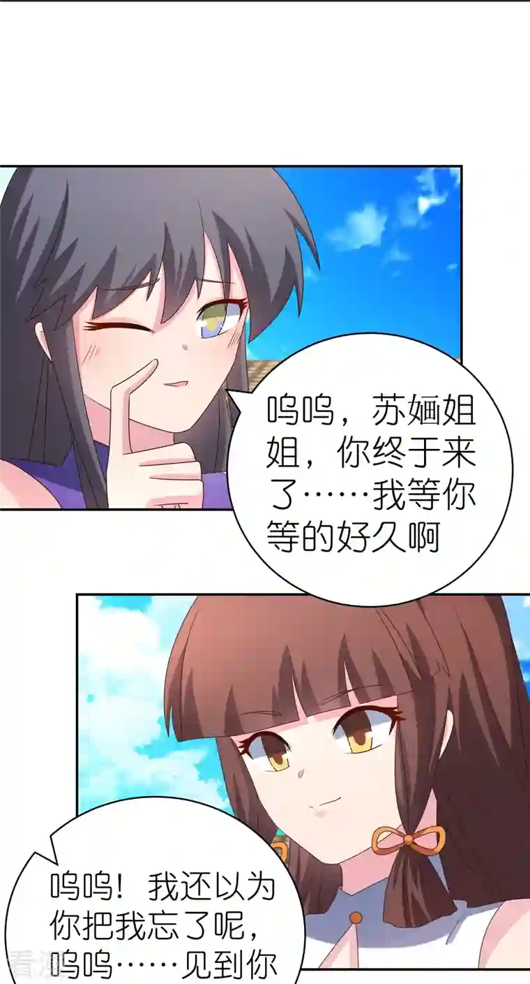 尊上第354话 大自然印记