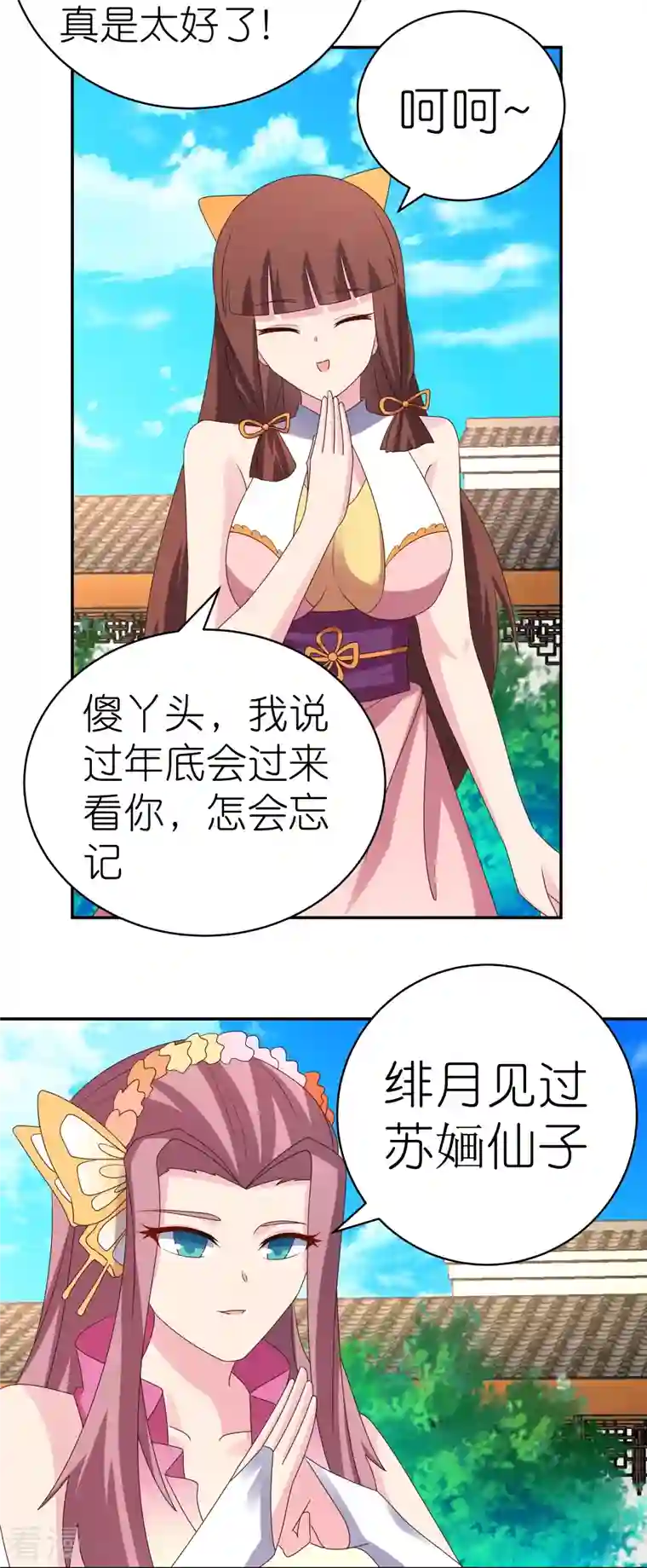 尊上第354话 大自然印记