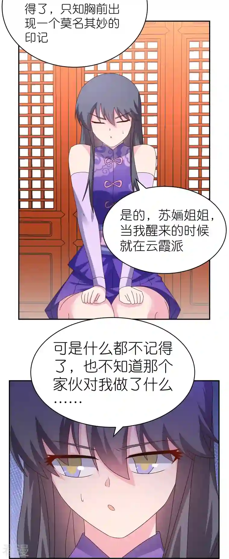尊上第355话 大逆乾坤血脉