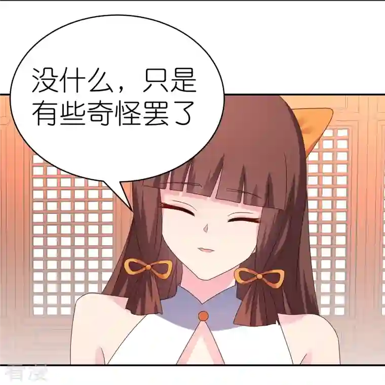 尊上第355话 大逆乾坤血脉