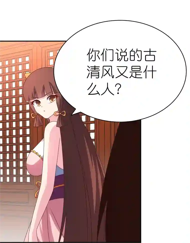 尊上第355话 大逆乾坤血脉