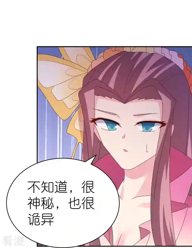 尊上第355话 大逆乾坤血脉