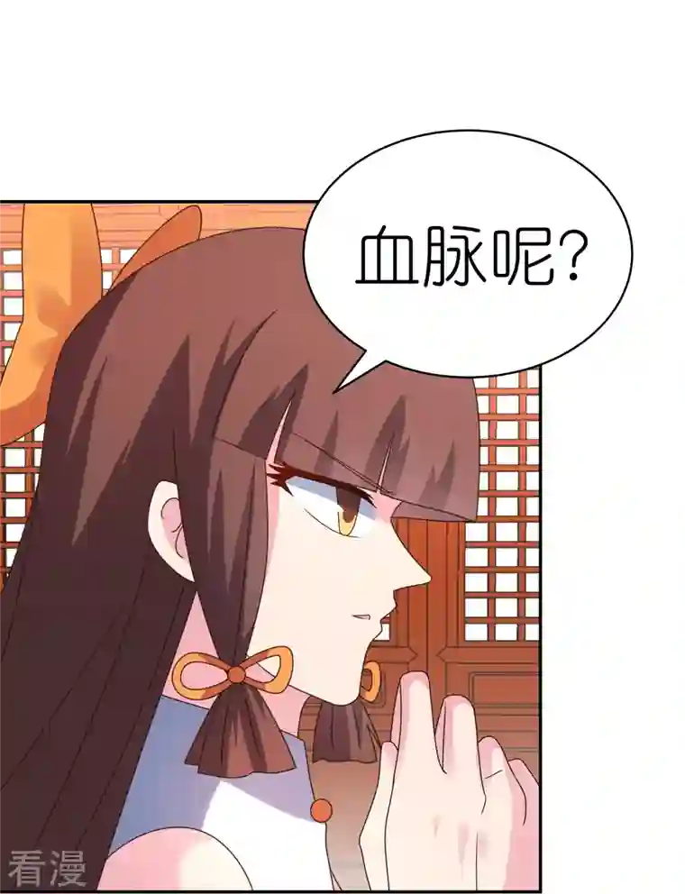 尊上第355话 大逆乾坤血脉