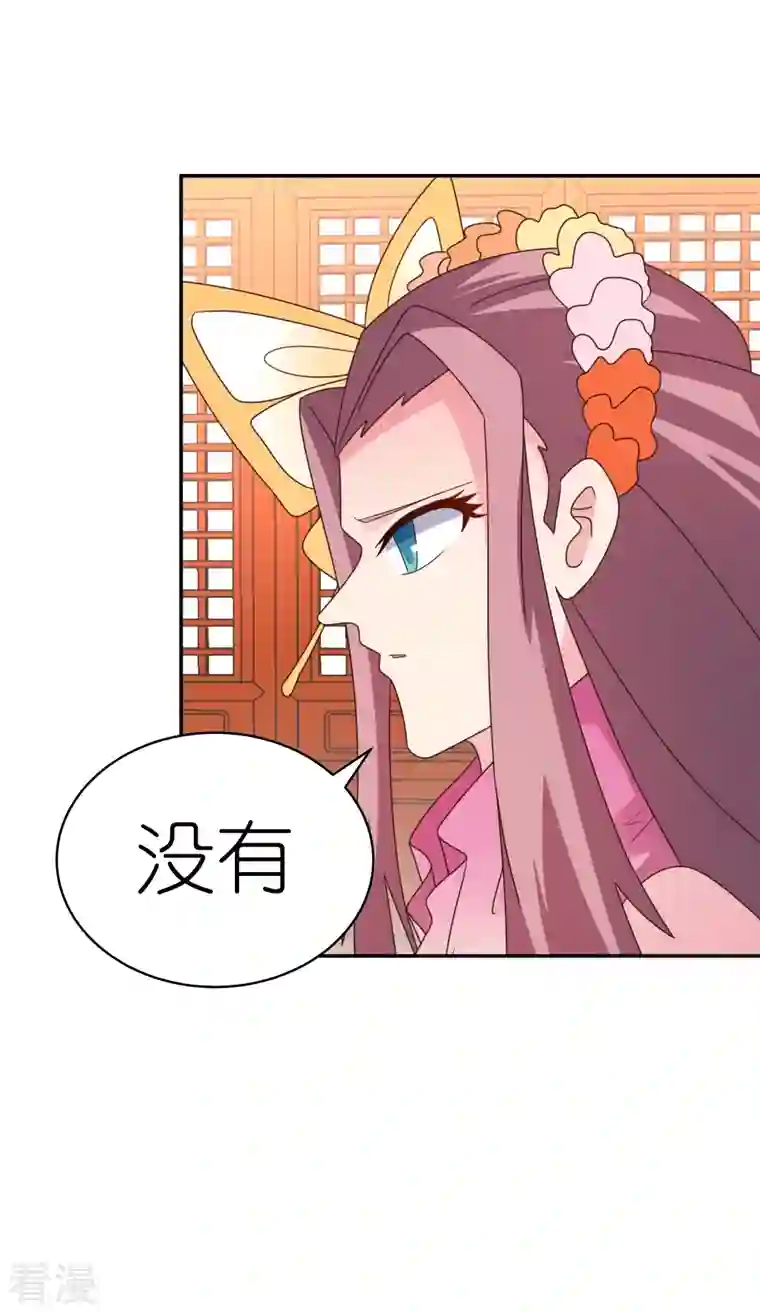 尊上第355话 大逆乾坤血脉